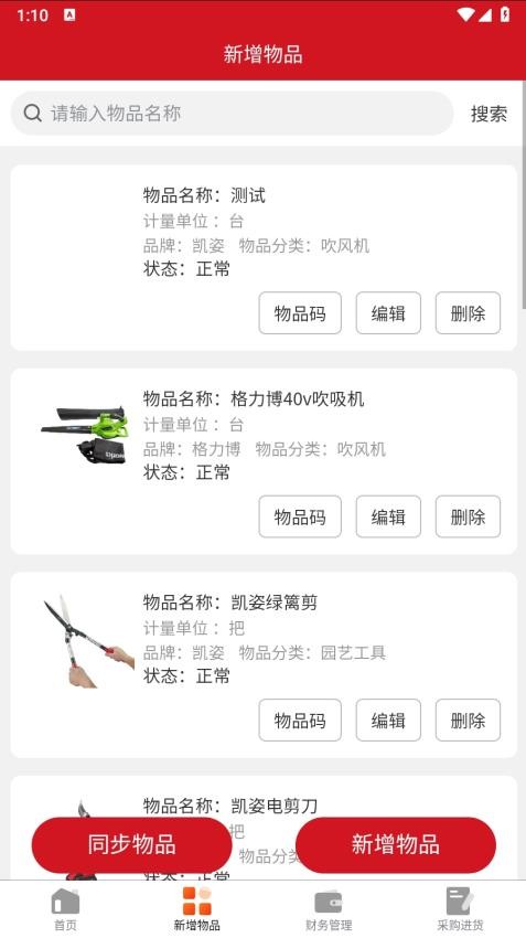 能量租APP
