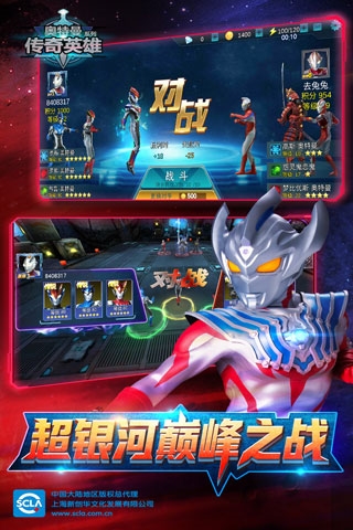 奥特曼传奇英雄vivo手机版