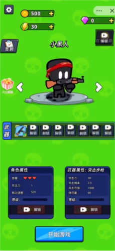 老铁来一局