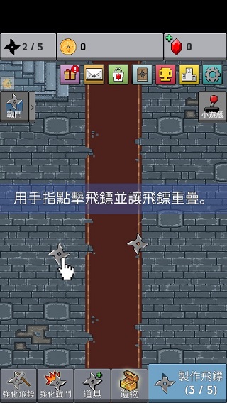 長大吧飛鏢手游