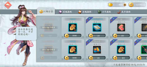 少年江湖志