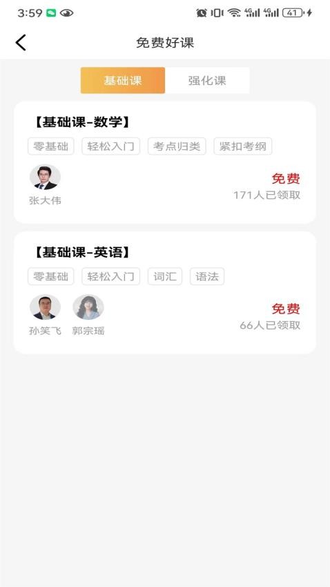 幂学MBAapp