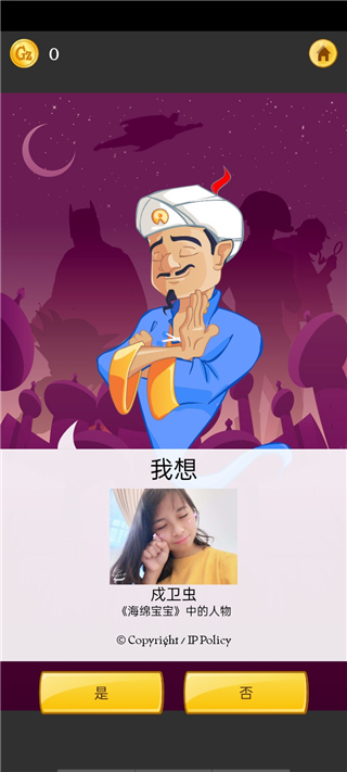 网络天才国际服