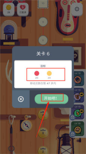 TwoDots找东西游戏