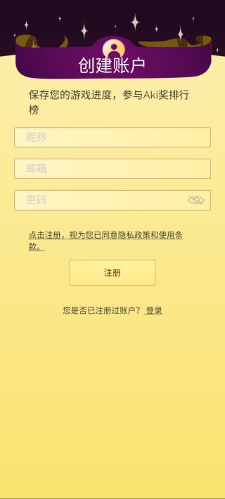 网络天才国际服