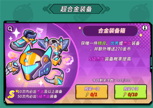 一击必中