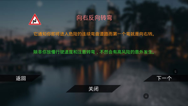 真实泊车2中文版