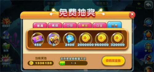 猎鱼达人360版