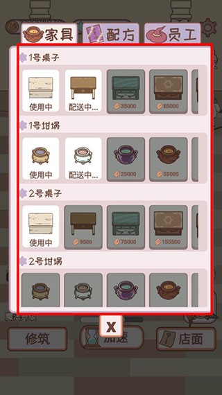 非正常魔法屋
