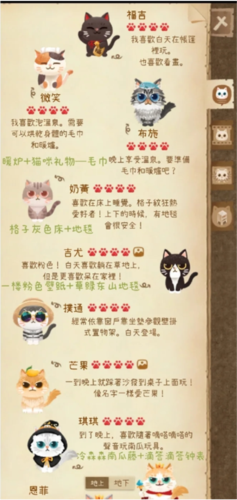猫咪的秘密森林中文版