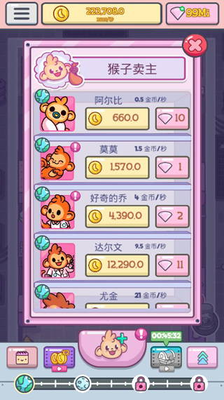 合并猴子手游