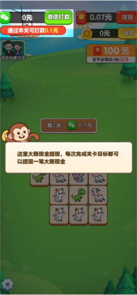 方块物语红包版