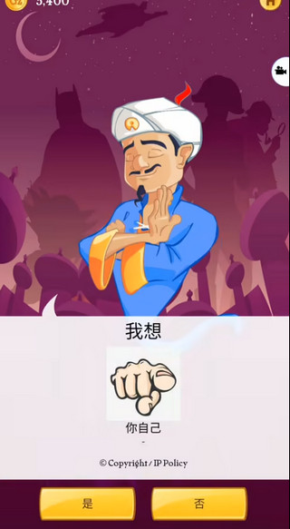 网络天才国际服