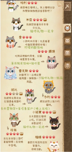 猫咪的秘密森林中文版