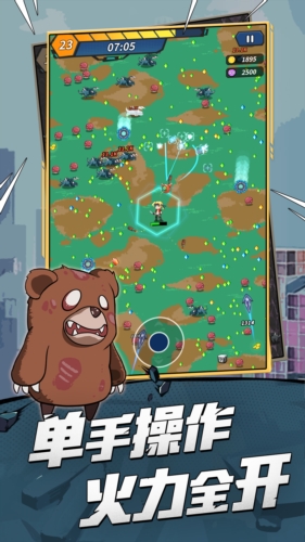 一击必中