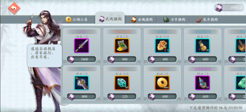 少年江湖志