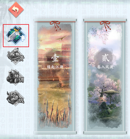 少年江湖志