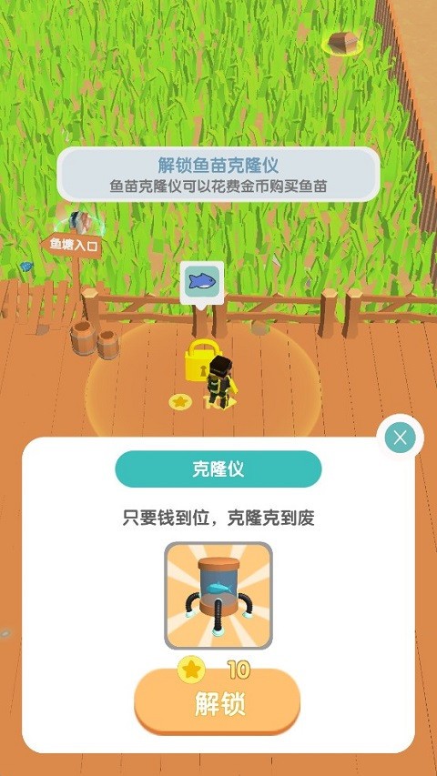这片鱼塘我承包了新版