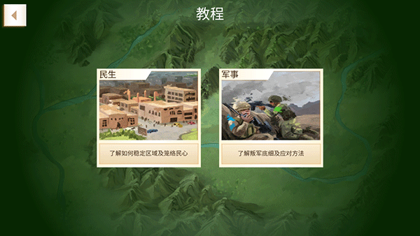 反叛公司最新版2024