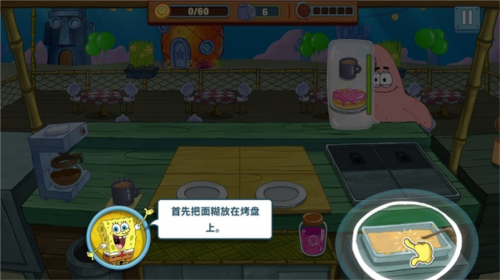 海绵宝宝蟹堡王大挑战中文版