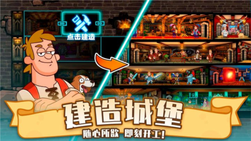 喧闹的城堡