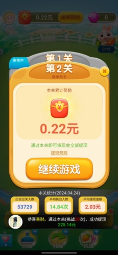 农场宝典红包版
