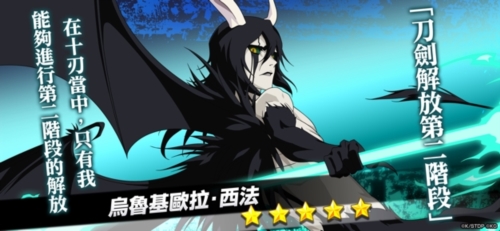Bleach Brave Souls亚服