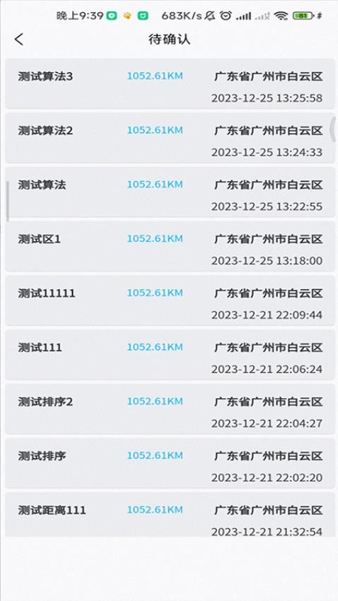 鲁班出摊APP最新版
