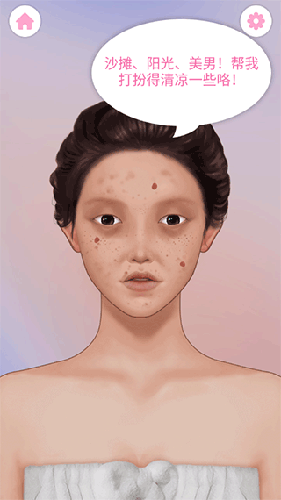 明星化妆师破解版免广告