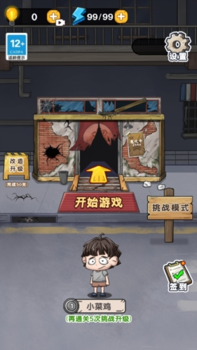 疯狂侦探