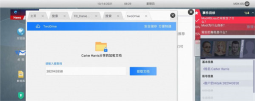 无处遁形安卓版