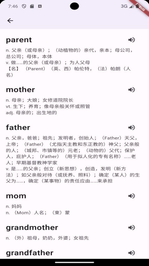 3500词官方版