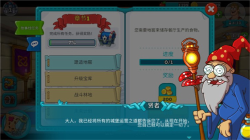 喧闹的城堡