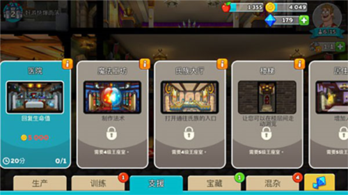 喧闹的城堡