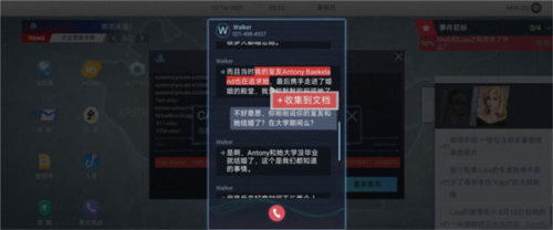 无处遁形安卓版
