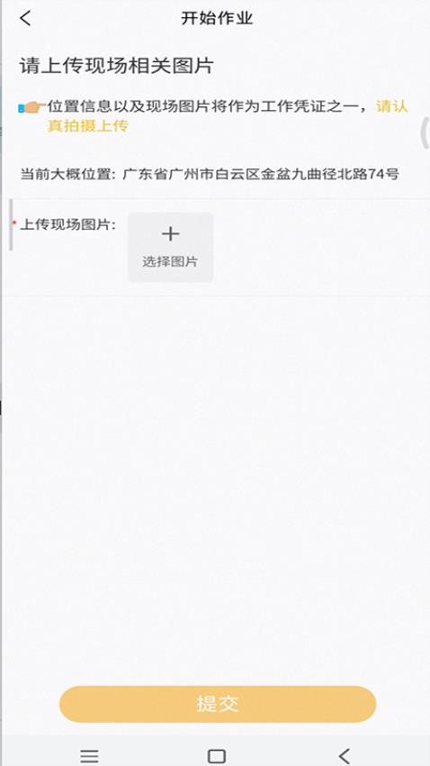 鲁班出摊APP最新版