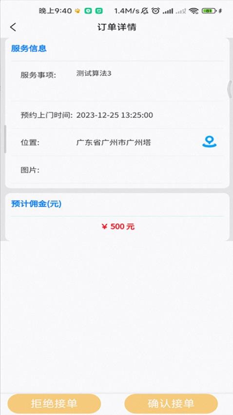 鲁班出摊APP最新版