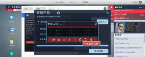 无处遁形安卓版