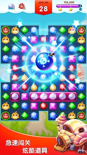 钻石消消乐app
