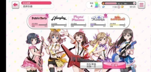 梦想协奏曲！少女乐团派对！