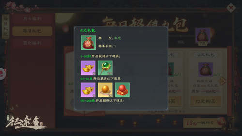 绿色征途华为客户端