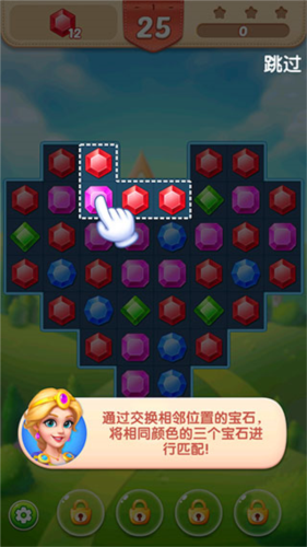 钻石消消乐app