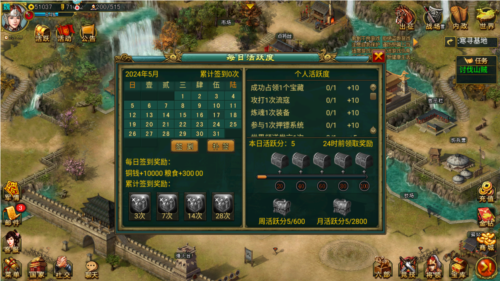 帝王三国华为版