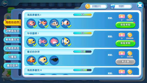 萌鱼泡泡九游渠道服