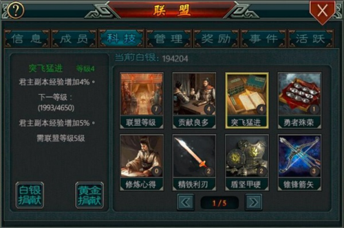 帝王三国oppo版本