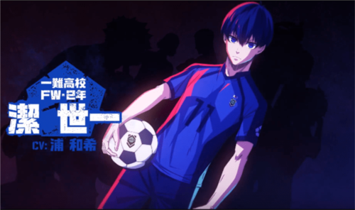 Blue Lock Blaze Battle安卓版