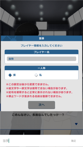 蓝色监狱日本版