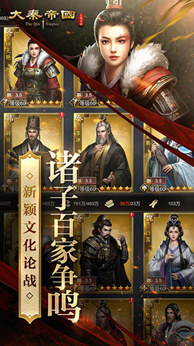 大秦帝国之帝国烽烟app