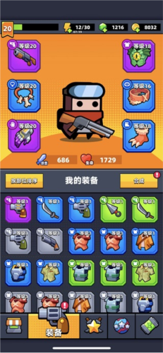 幸存者io