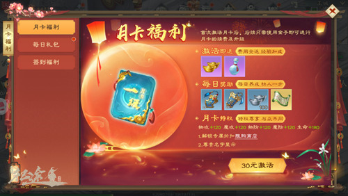绿色征途华为客户端
